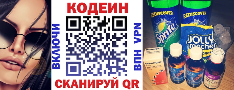 Кодеиновый сироп Lean напиток Lean (лин) Сурск